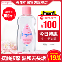 1999-100 Johnson & Johnson baby moisturizer oil baby oil massage oil massage oil baby whole body flagship store