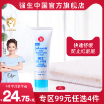 Johnson & Johnson Baby Hip Care Cream 45g Newborn Children Baby Soothing Cream To Prevent Red Fart Flagship Store Official Web
