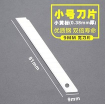 Small yellow label blade small art blade 9mm small disc Blade paper cutting knife 20 boxes to send handle
