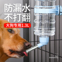 Dog water dispenser hanging hanging kettle automatic water feeding cage pet self-service large capacity large dog drinking fountain