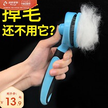 Cat comb comb brush artifact pet needle comb to float hair short hair dog special brush hair removal hair hair hair cat