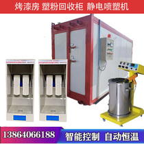 High temperature paint room high temperature curing furnace high temperature spray oven environmental protection industrial oven environmental protection plastic spray equipment