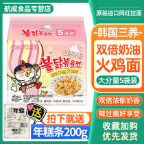 Korean Sanyang Double Cream Turkey Noodles Spicy Chicken Noodles 2 times Cream Cheese Flavored Instant Noodles 5 packs