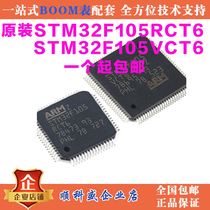 Original STM32F105RCT6 STM32F105VCT6 LQFP-64 100 Microcontroller