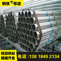 DN50 galvanized steel pipe hot-dip zinc vegetable greenhouse pipe Zhengda galvanized steel pipe DN80 galvanized steel pipe sewer steel pipe