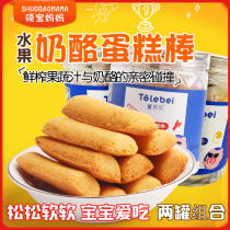 2 cans of cheesecake sticks for one-year-old baby snacks for one-and-a-half-year-old baby snacks for 10 infants and 9 months nutrition
