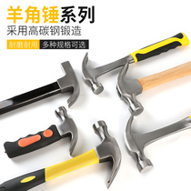 Cnion hammer fiber handle steel pipe handle wood handle rubber horn Hammer carbon steel hammer safety hammer hammer hammer hammer hammer
