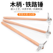 Longed wooden handle detection hammer railway train car inspection hammer inspection hammer inspection hammer inspection hammer hammer escape hammer hammer hammer