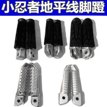 Little Ninja Golden Eagle Horizon War Falcon Wing Tiger CBR Northern Lights Motorcycle front and rear left and right pedals Pedal pedals