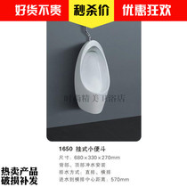 Urinal trough-mounted urinal urinal urinal urinal urine mens ceramic urinal pocket Special