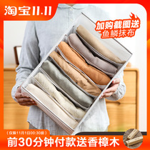 Jeans split storage box T-shirt pants clothes finishing artifact wardrobe drawer clothes divider box storage bag