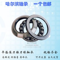 18211 53211U Inner diameter 55mm*95*30mm Unidirectional thrust ball bearing with aligning seat washer