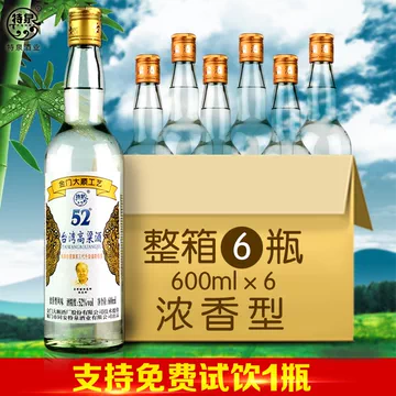 稀少商品】 高級台湾高梁酒 ・金門十年老窯 600ml