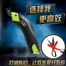 Electric scissors cutting machine handheld leather fabric cutting artifact portable electric scissors rechargeable lithium battery