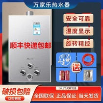 Wanjiu gas water heater Household natural gas strong discharge liquefied gas gas 6 liters 8 liters 10 liters that is hot constant temperature