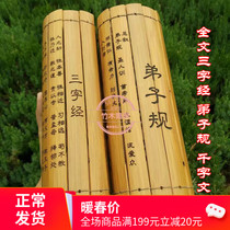 Bamboo slips props childrens Chinese learning Enlightenment reading material retro full text thousand characters