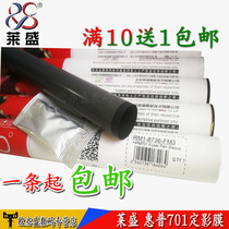 Laisheng Suitable HP HP435 HP701 HP706 HP712 HP725 Fixing film heating film