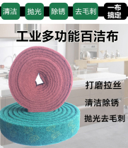 Clean industrial Scout cloth Emery brush Emery brush pot artifact kitchen stainless steel iron plate rust removal and decontamination