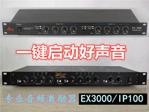 Professional vocal beautification ex-3000 actuator Pre-stage effect Audio stage microphone gain processor