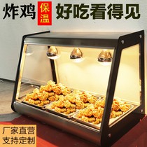 Insulation cabinet commercial heating constant temperature burger egg tart fried chicken bread pie table incubator chestnut display cabinet