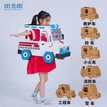 Paper infinite cardboard handmade diy model carton car toy paper Shell Tank Police car train kindergarten children