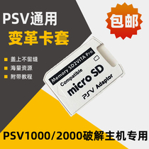 PSV1000 Vita2000TF card holder memory stick card holder memory card converter set 5 0 card holder rocker cap