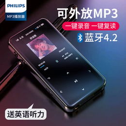 Philips SA1508mp3 small Walkman Student Edition Portable Bluetooth can only listen to songs Special lossless music player Ultra-thin High School English listening MP4 mini compact artifact