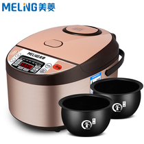 Meiling intelligent rice cooker household non-stick ball kettle bladder multifunctional rice cooker 3l4L5 liter mini 1-8 person timing