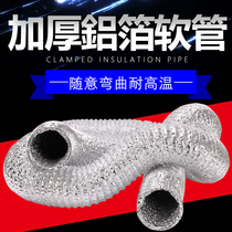 A single layer of aluminum foil vent aluminum foil duct aluminum foil collapsible hose ventilation hose ф 150mm