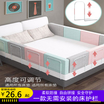 One-sided enclosure bed stall artifact crib guardrail on one side of the bed fence non-perforated bed baffle