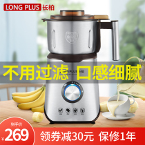 Changbai Juicer Small Juicer Glass Beating Juice Machine Reagent Household Small Fruit Stainless Steel