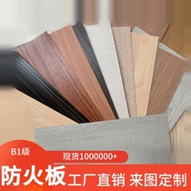 Fireproof board Rui Mei Home E1 veneer Fumei Home Finish Material VIA Yalomet B1 Fuying Home Bo