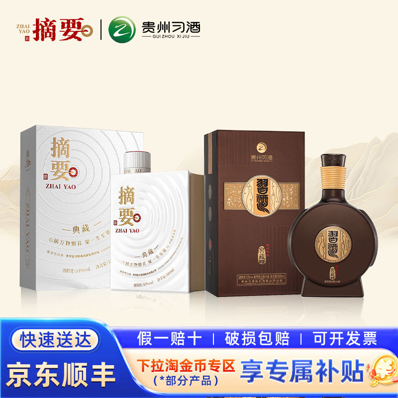 习酒窖藏1988小瓶-习酒窖藏1988小瓶促销价格、习酒窖藏1988小瓶品牌- 淘宝