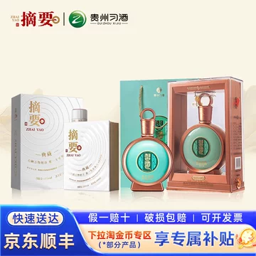君品习酒2025开年纪念款-君品习酒2025开年纪念款促销价格、君品习酒
