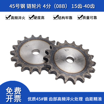 No 45 steel sprocket 4 points 08B24 teeth 25 teeth 26 teeth 27 teeth 28 teeth 29 teeth 30 teeth 31 teeth 32 teeth