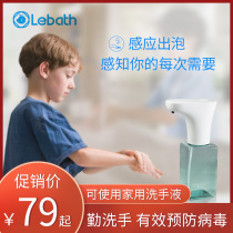 Lebath automatic induction foam hand sanitizer Smart can reach out to the bubble charging household soap dispenser