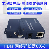 Video recorder monitoring 4K HD video network transmitter network cable to hdmi extender 60 M 100 m pair
