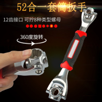 Multifunctional wrench set 52-in-one multifunctional socket wrench German plum master 8-21mm repair tool