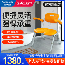 Panasonic folding bath chair elderly pregnant woman bathroom stool height adjustable bath chair anti-slip and cool chair