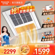 Panasonic air bath bully lamp exhaust fan lighting integrated heater integrated ceiling toilet bathroom heating RB20