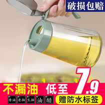 Glass oil pot soy sauce vinegar bottled oil Pot Pot Kitchen household seasoning bottle oiling artifact without oil perfume bottle