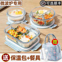 Fresh-keeping box glass lunch box microwave heating special bowl with lid fruit lunch box split office worker female