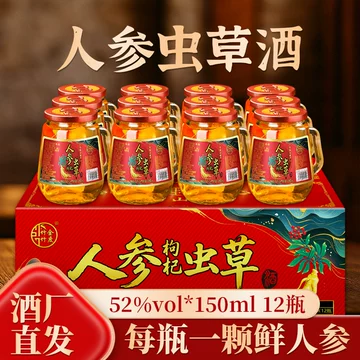 薬用酒　人参虫草酒　2本　未開封送料無料 人参虫草酒礼盒-人参虫草酒礼盒促销价格、人参虫草酒礼盒品牌- 淘宝