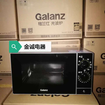 Galanz G80F23SP-M8(SO) stainless steel liner 23L mechanical microwave oven one