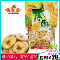 8 banana slices 100g banana dried candied fruit dried office snacks tropical fruit products