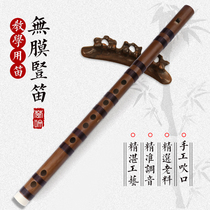 Chu Yin boutique non-film student childrens clarinet six-hole FG tune beginner bamboo flute follow adult entrance instrument