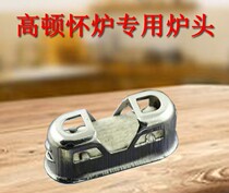 Yidong Huai furnace and Gordon Huai furnace special furnace head containing catalyst imported white gold core