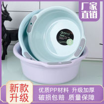 Plastic washbasin thickened household vegetable wash basin washbasin laundry basin student dormitory large foot basin baby Basin