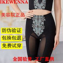 Ikewina official website body manager body shaping suit Starlight pants Royal family belly lifting buttocks postpartum