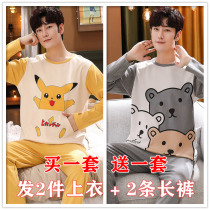 Fall big boy pajamas men buy one get one get one free long sleeves junior student big boy 12-13-15 years old set